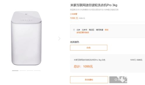 80 煮洗高温消毒 米家互联网迷你波轮洗衣机Pro开售