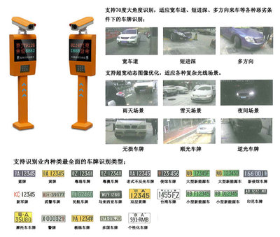 黄山黄山区车牌识别系统 电脑蓝帝优惠