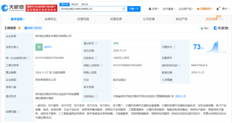大华股份成立华傲科技公司 含AI通用应用系统业务