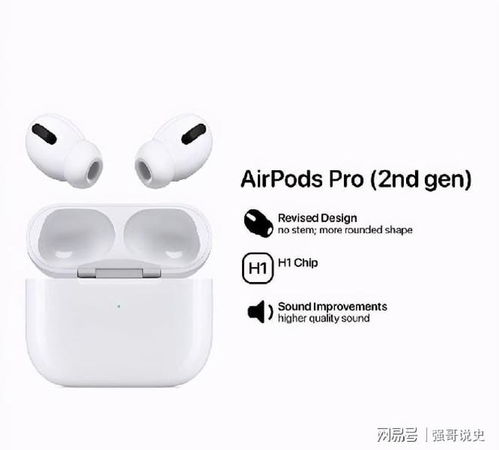 大改之后的airpodspro你会接受吗