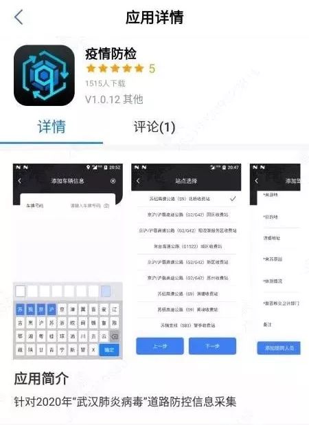 众 智 成城 江苏互联网企业 硬核 抗疫 三