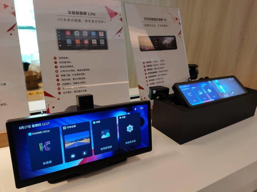 鸿蒙生态设备品牌 harmonyos connect 携多款产品亮相,包含智慧出行全场景