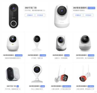 三款家用2K~3K分辨率的云台摄像头横评对比,教你选择家用摄像头